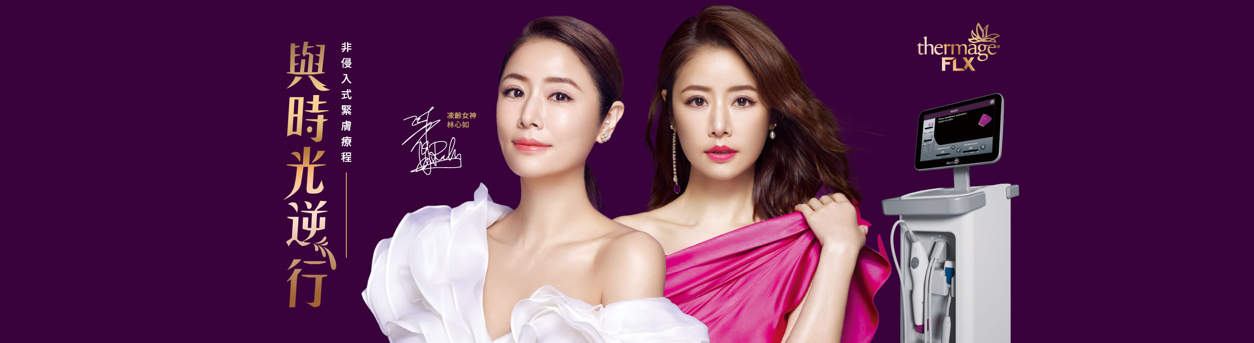 Thermage flx banner pc