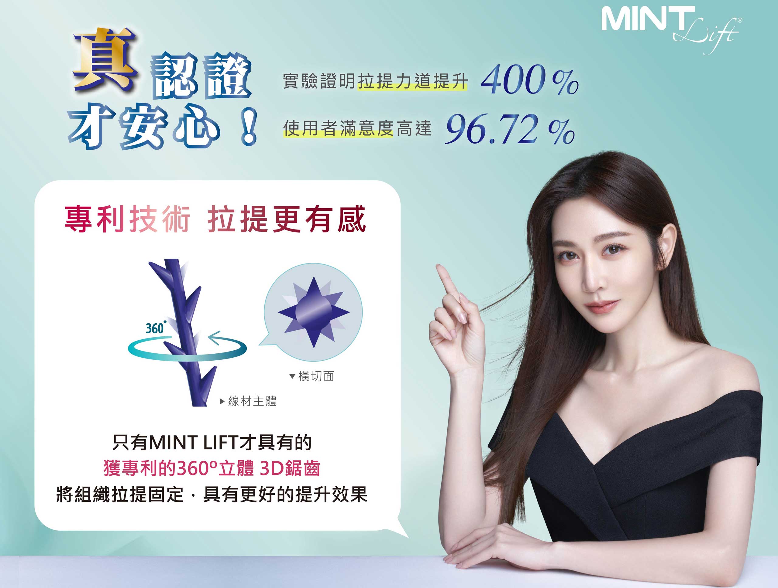 Mintlift 01