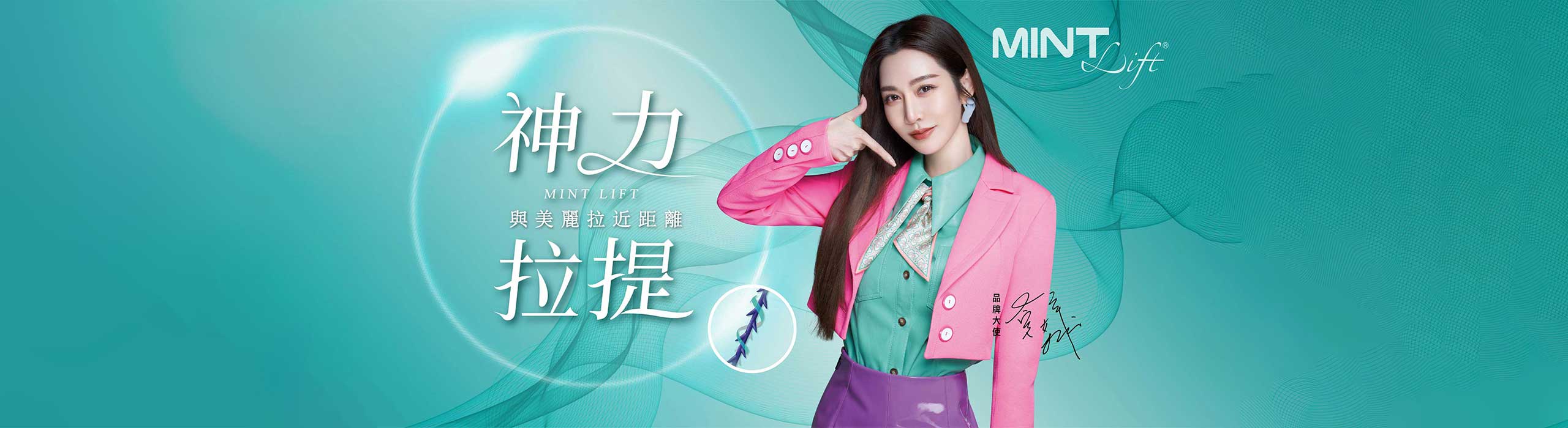 Mintlift banner pc