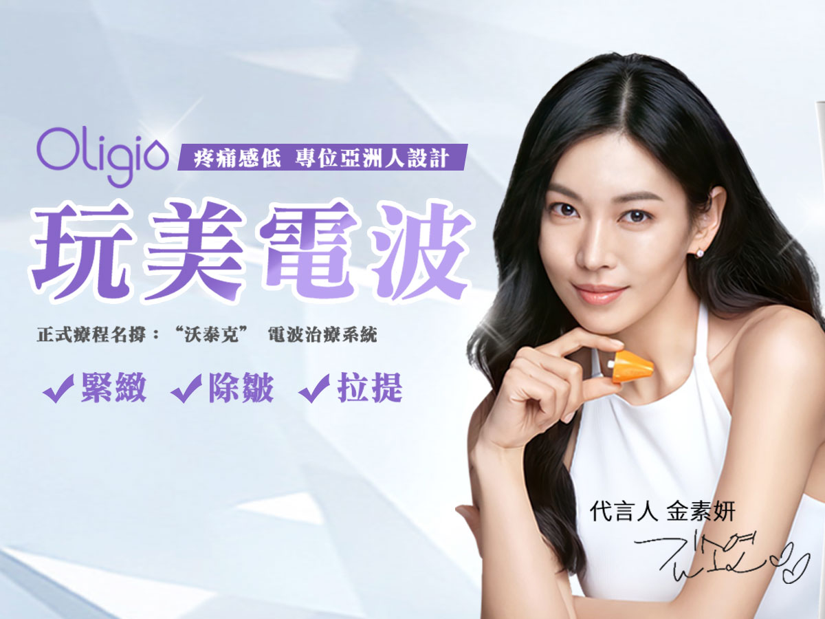 Oligio banner mobile