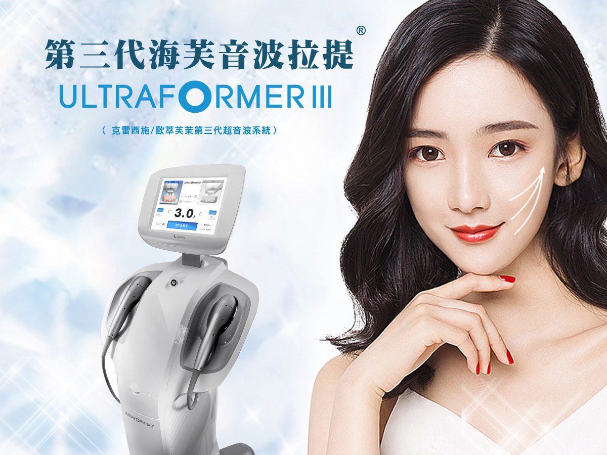 Ultraformer banner mobile