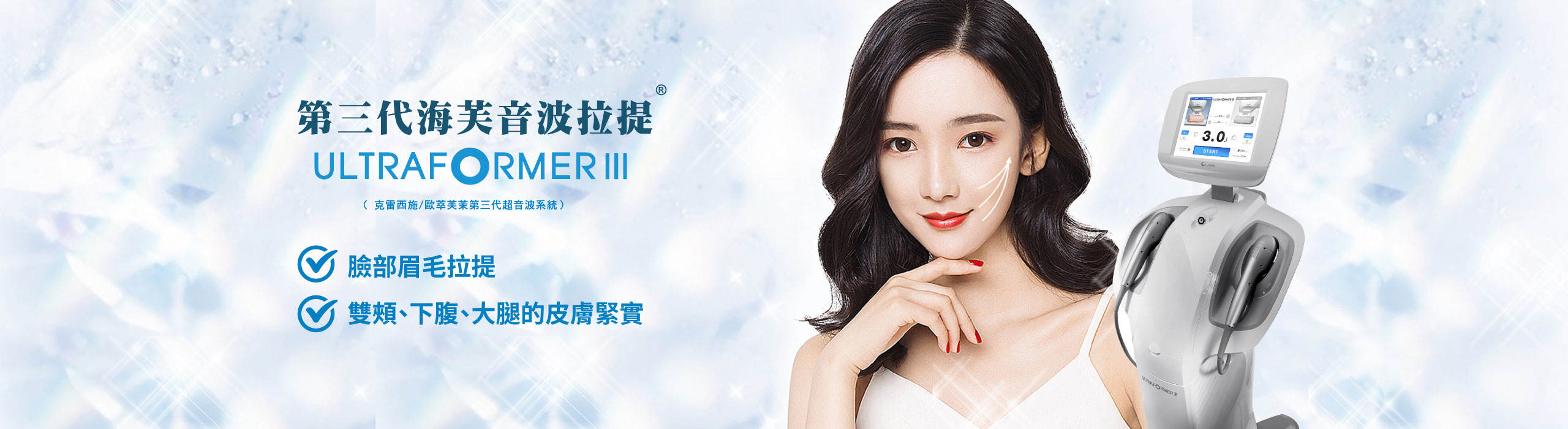 Ultraformer banner pc