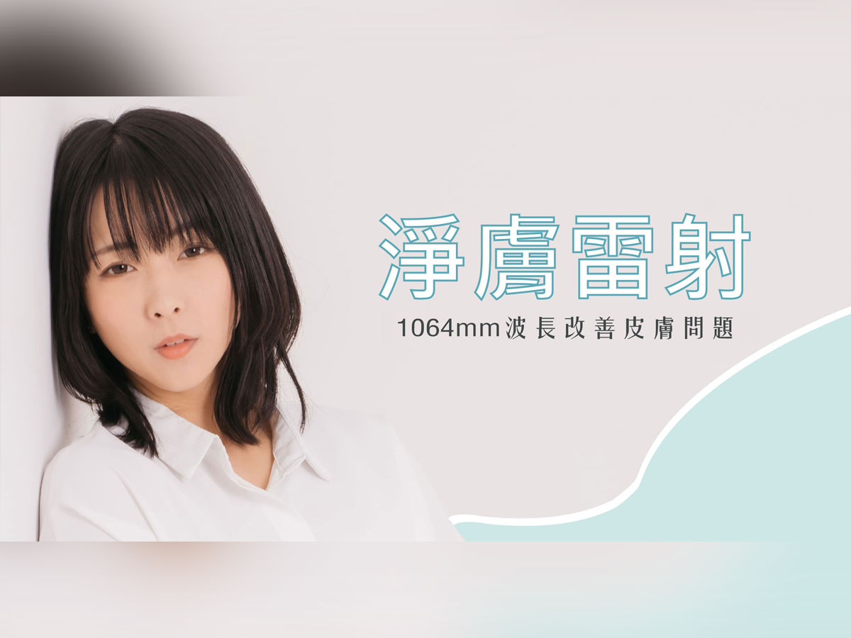 Cleansing banner mobile