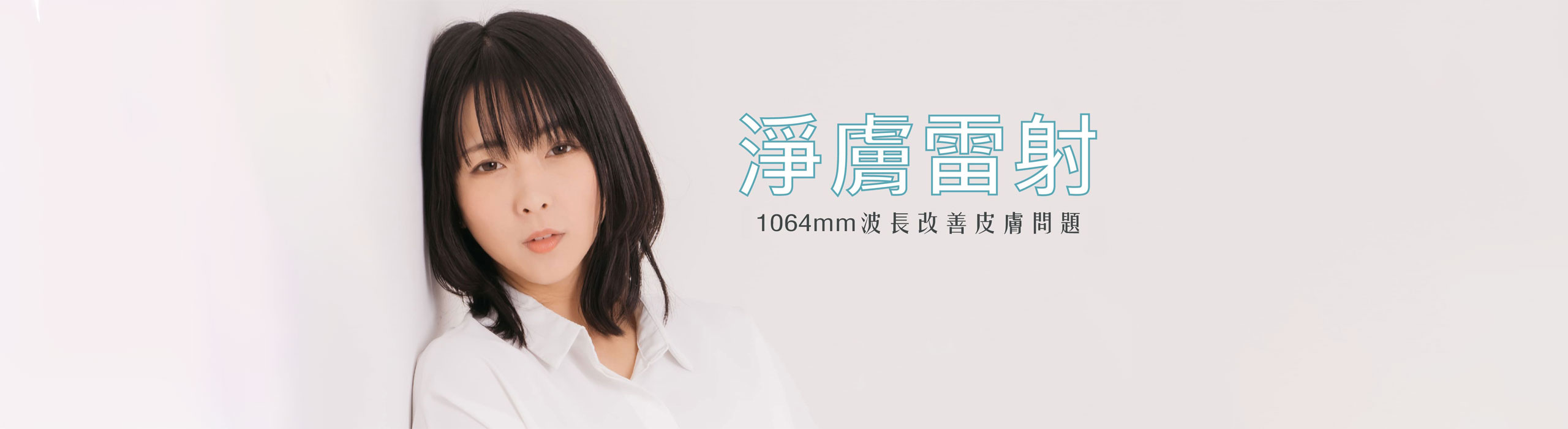 Cleansing banner pc