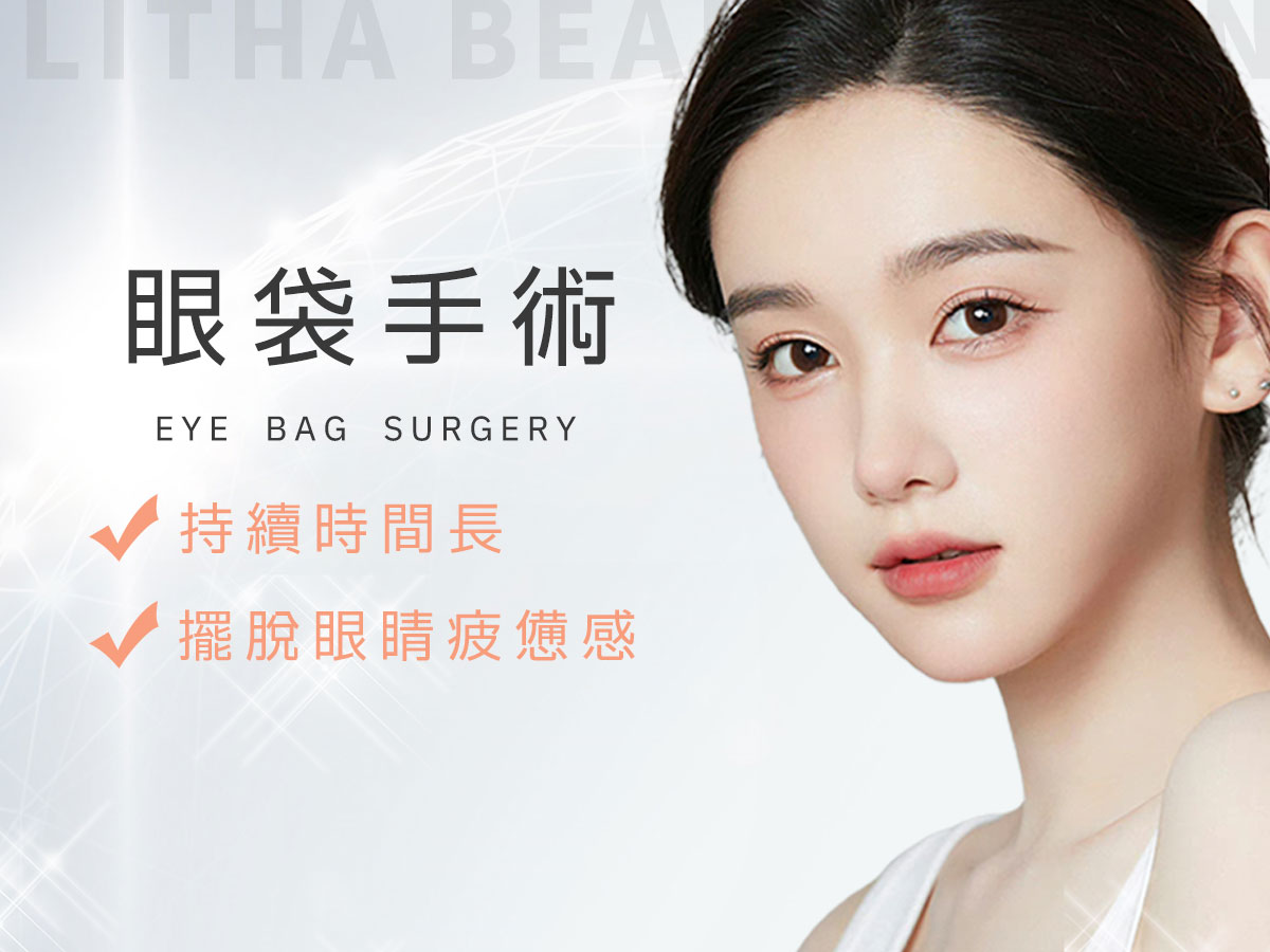 Lp eyebags banner mobile