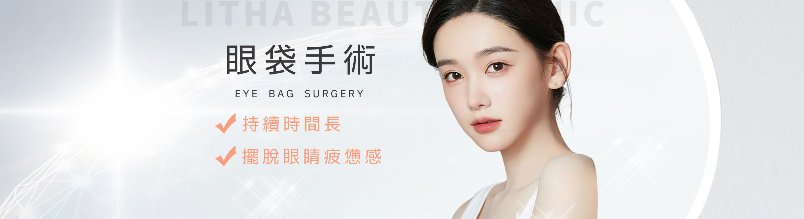 Lp eyebags banner pc