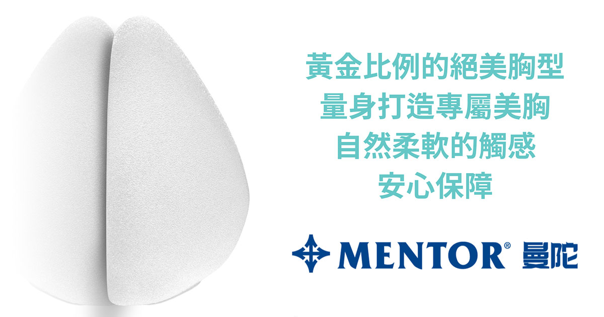 Mentorbreast 03