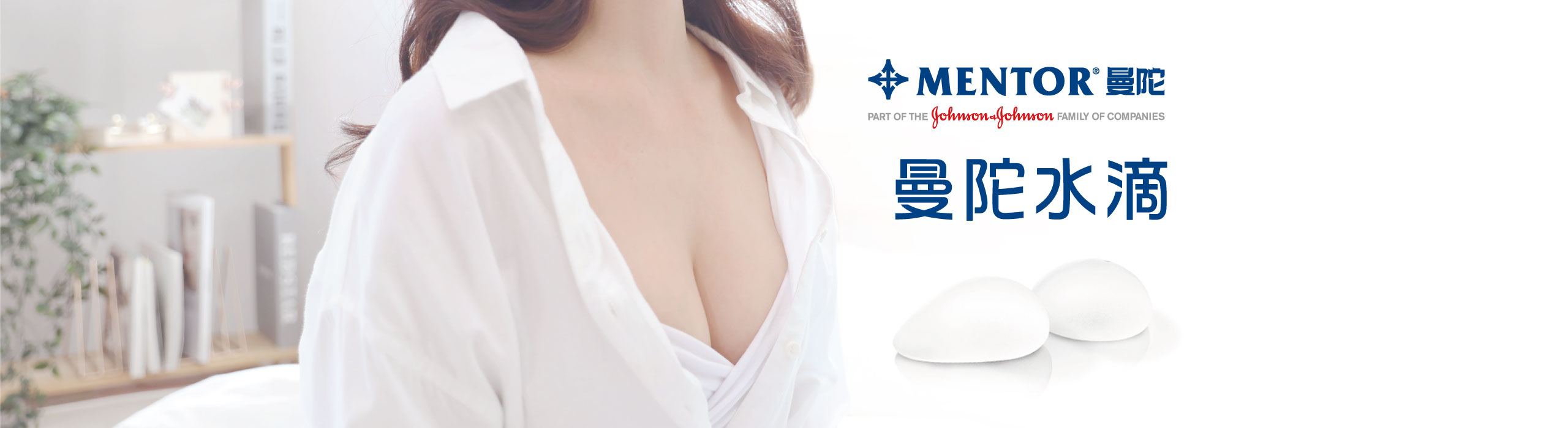 Mentorbreast banner pc