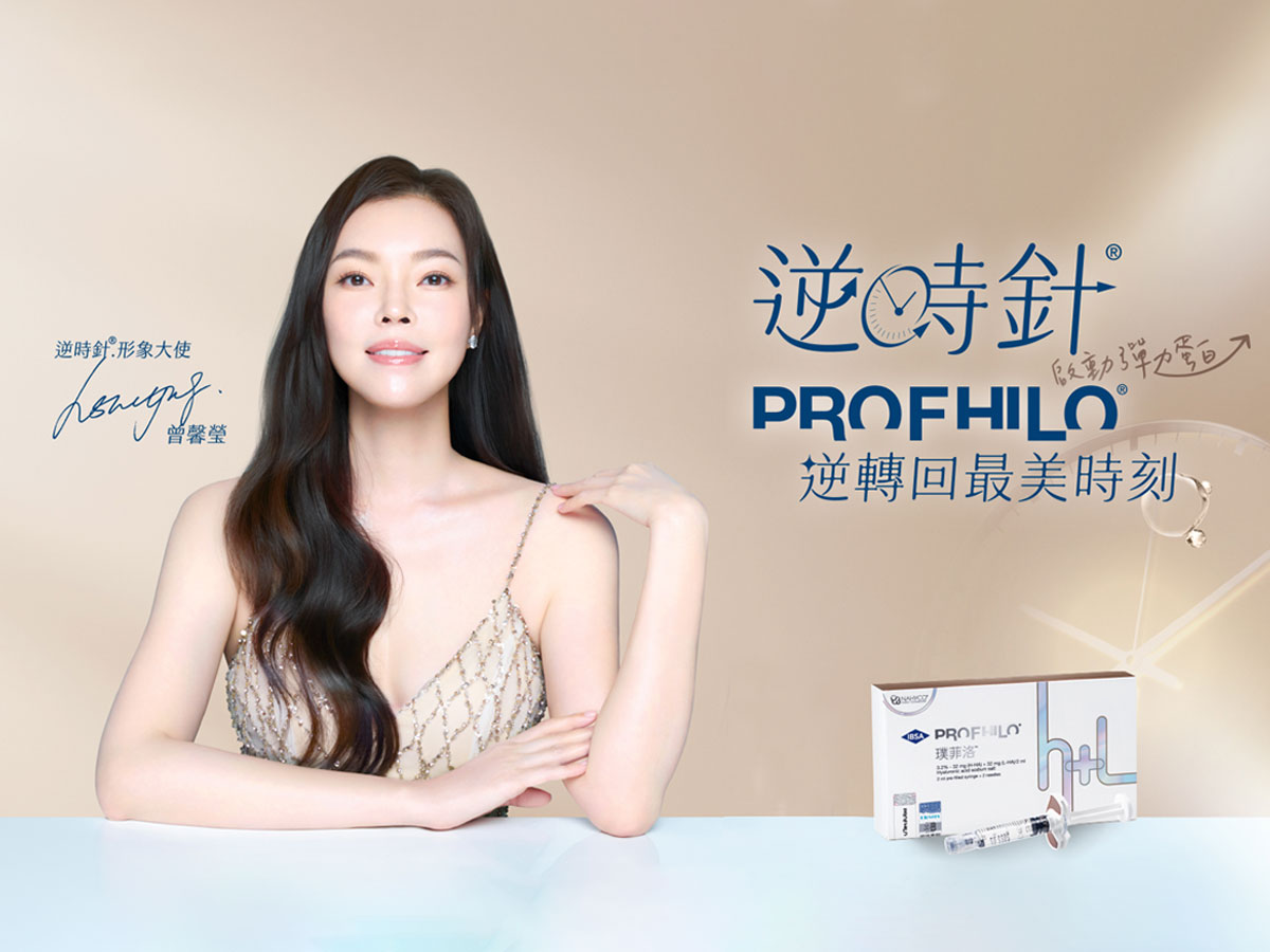 Profhilo banner mobile