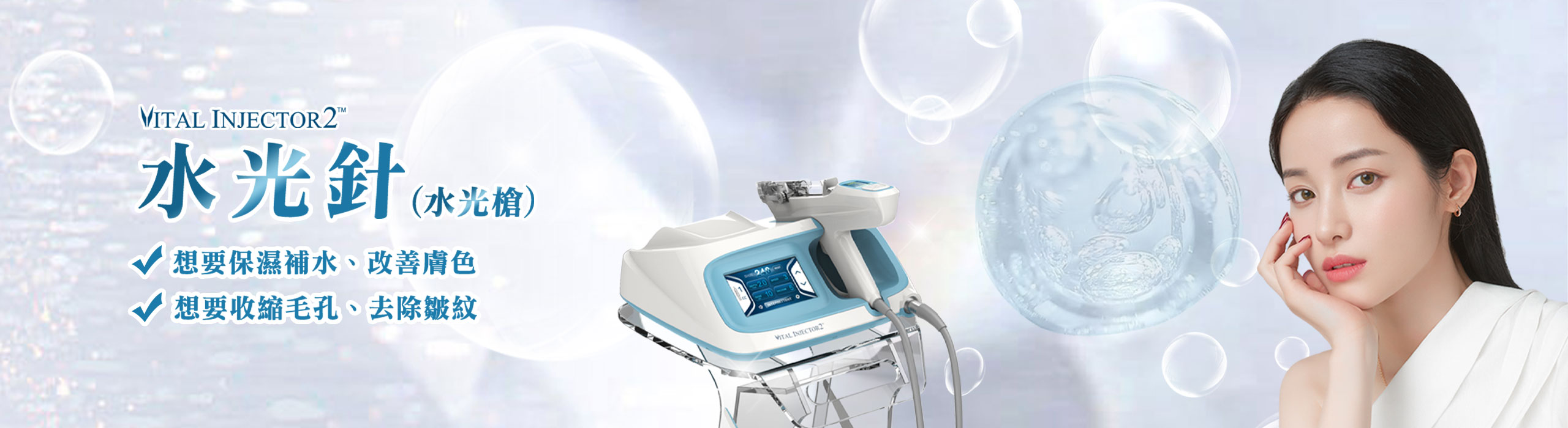 Vital lnjector2 banner pc
